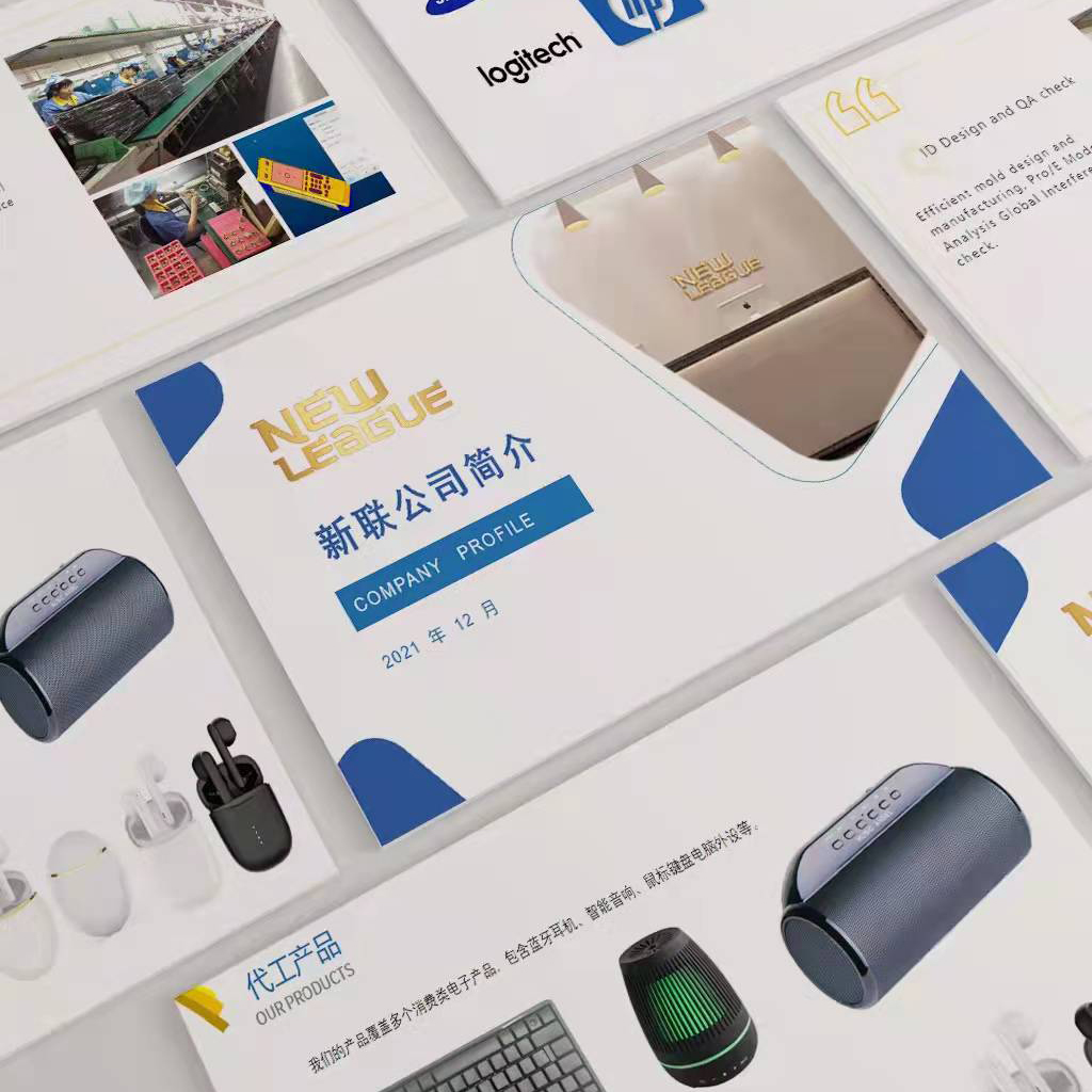 PPT设计 投标文件策划 品牌定位