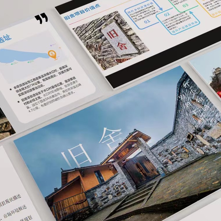 PPT设计 深圳设计公司 美工