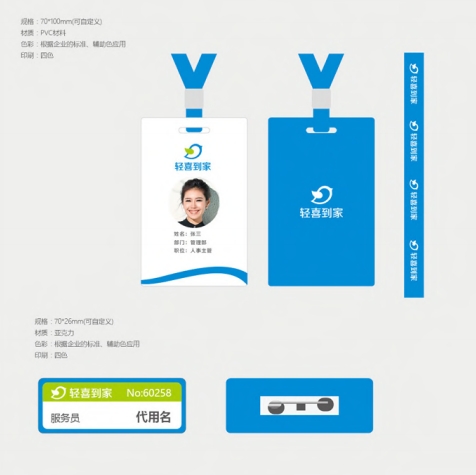 品牌策划 VI设计 深圳设计公司