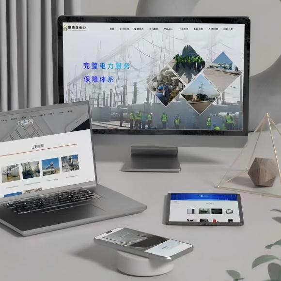电力行业网站 定制开发 网站设计