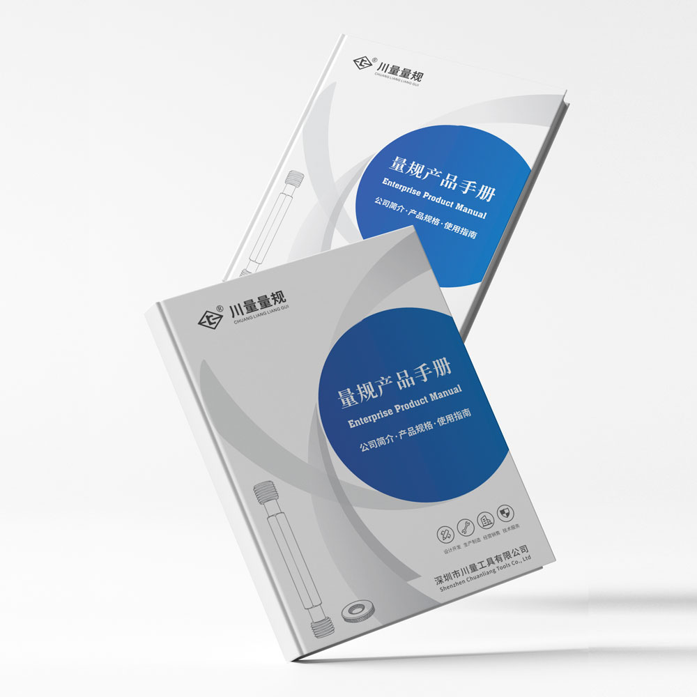 工具画册 量具 画册设计 产品拍摄