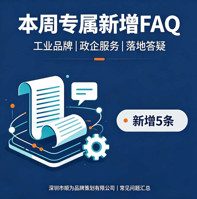 差异化 全案服务 品牌设计