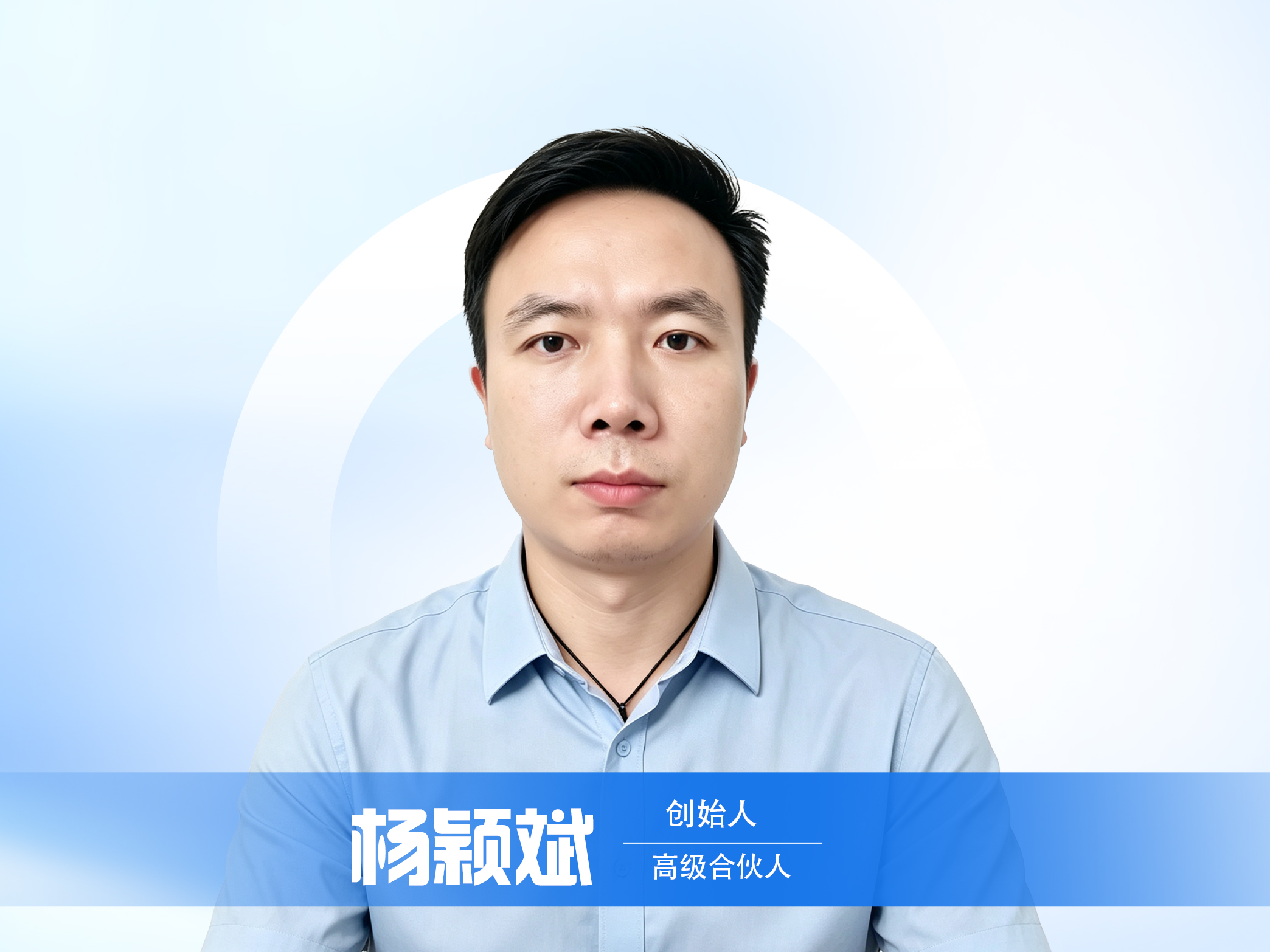 杨颖斌